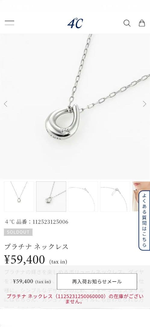 【yusa】4℃◆プラチナPt950/850◆ダイヤモンドネックレス保証書