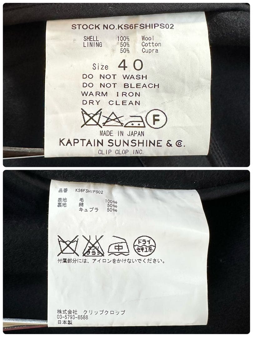 未使用級◎SHIPS キャプテンサンシャイン ファティーグジャケット 濃紺 40