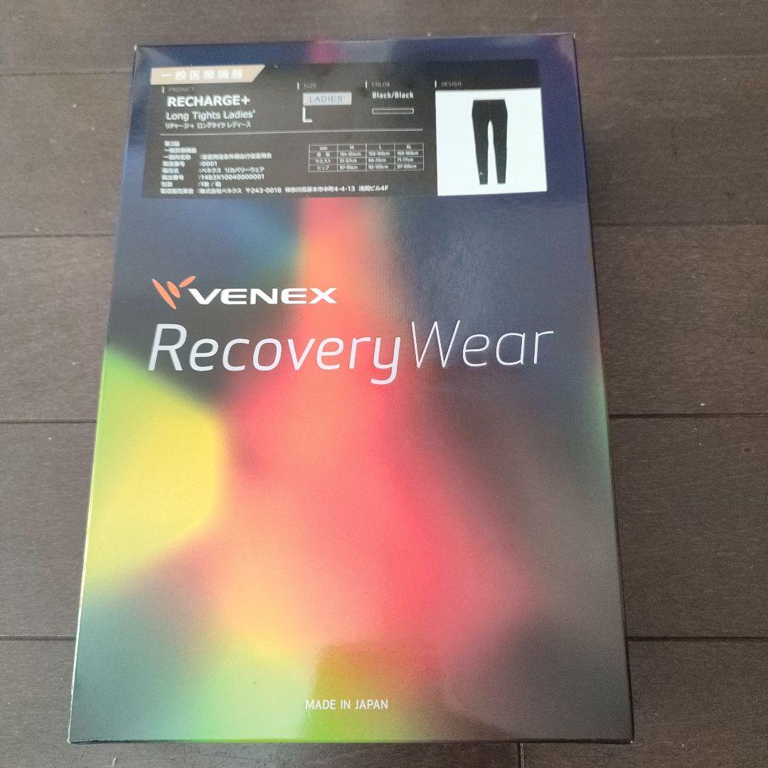 カ*ア様 新品未開封！ベネクスリカバリーウェアレギンス　レディースL