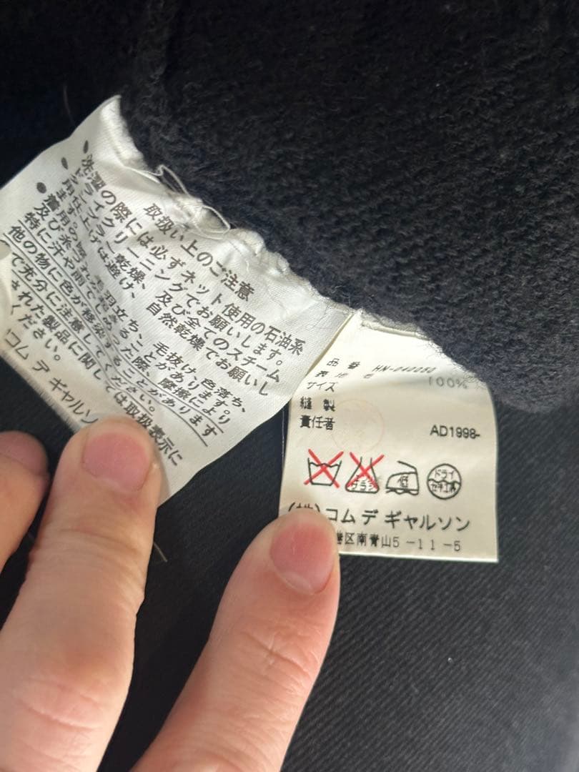 コム・デ・ギャルソン ブラックニット