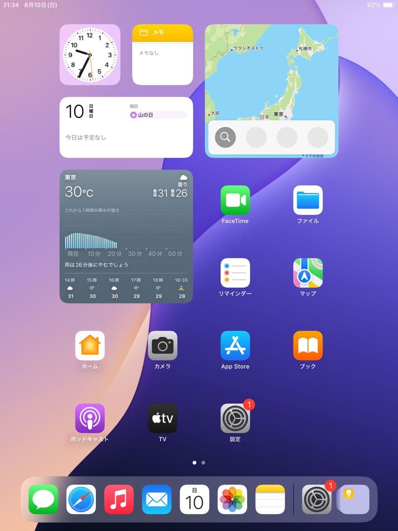 Apple iPad (第7世代) スペースグレー 32GB WiFiモデル