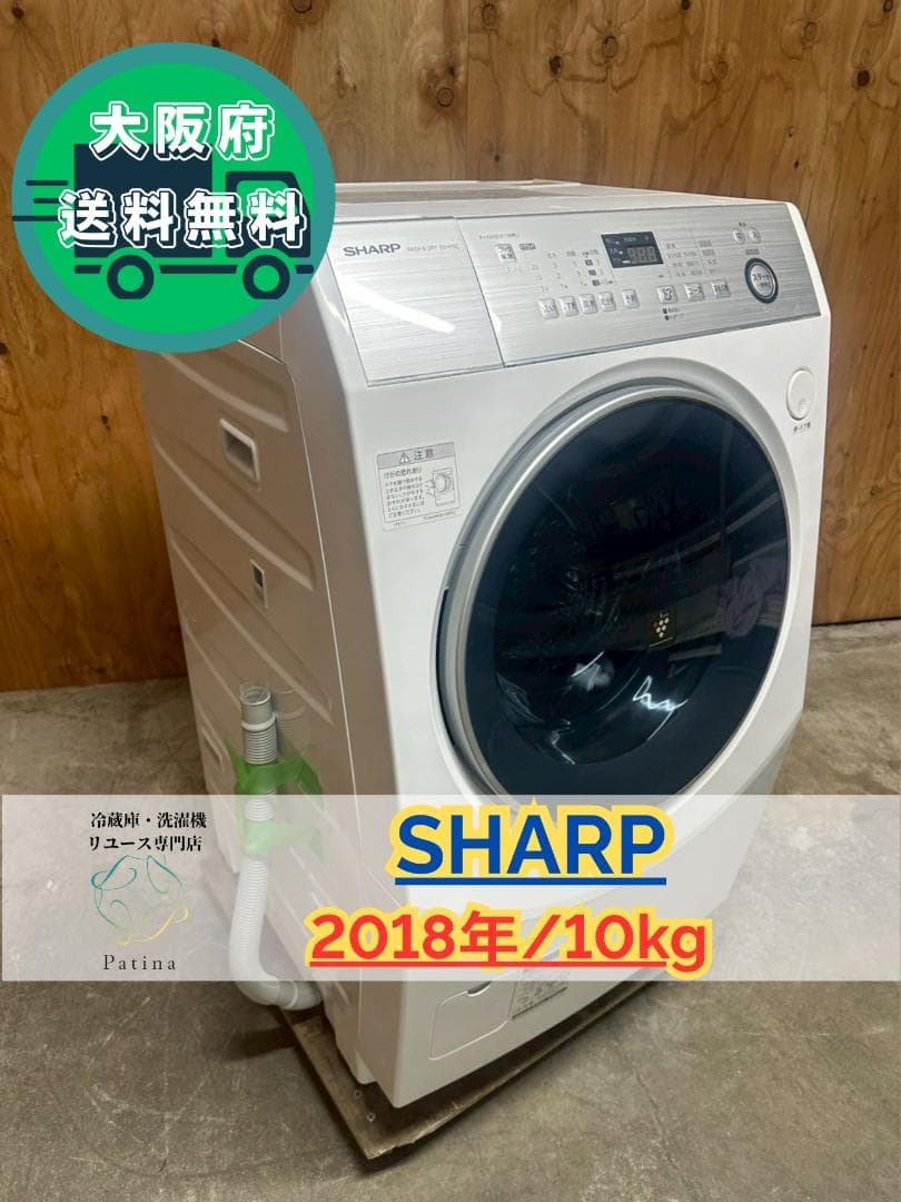 大阪送料無料★3か月保障★2018年★ES-H10C-WL★IS-1148