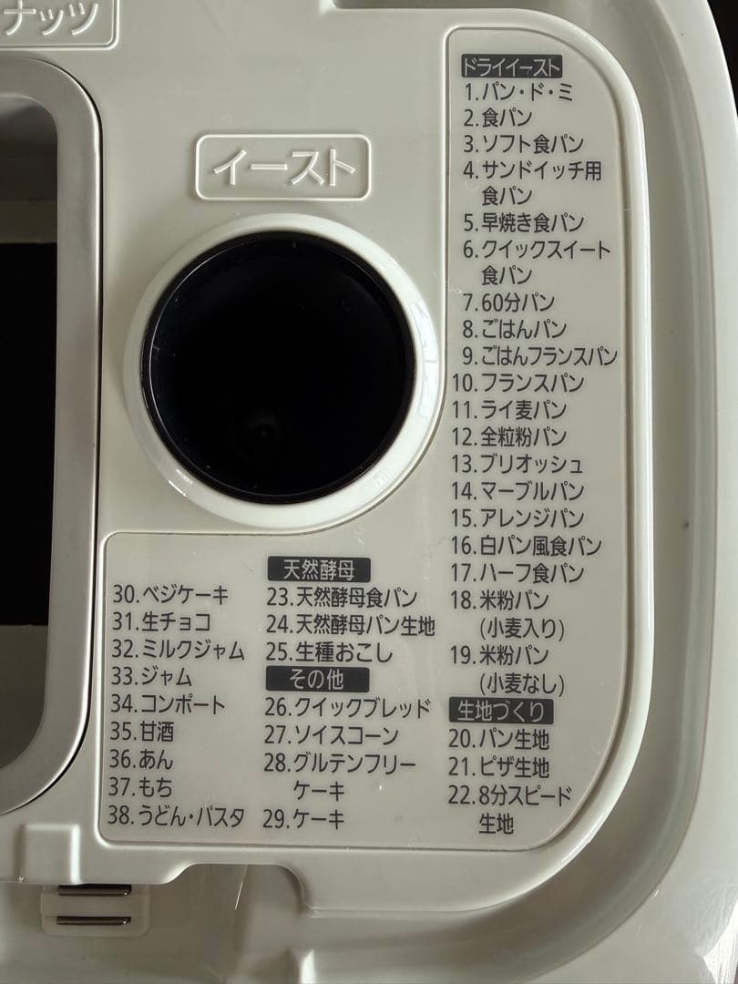 Panasonic SD-MT2 ホームベーカリー