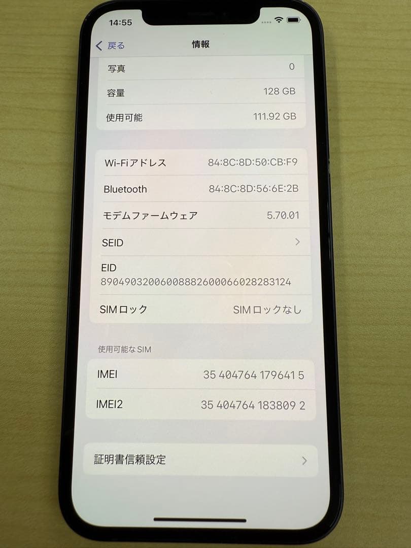 Apple iPhone 12 ブラック 本体(128GB)