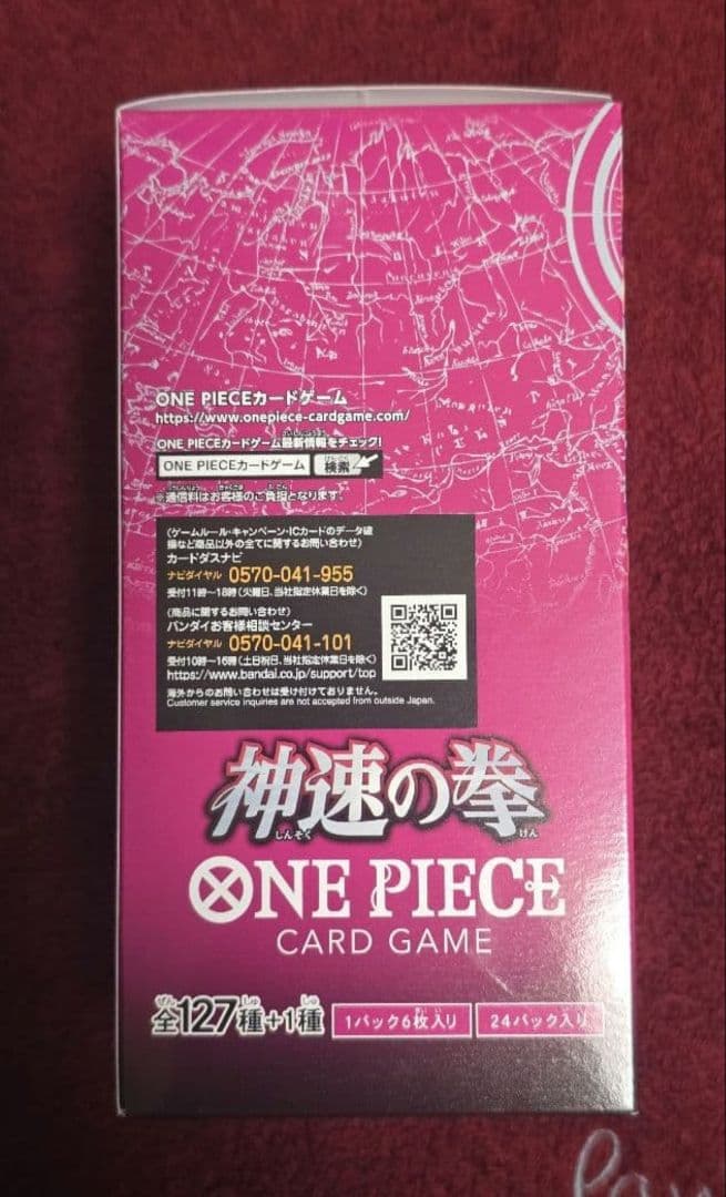 神速の拳　1BOX　ワンピースカードゲーム