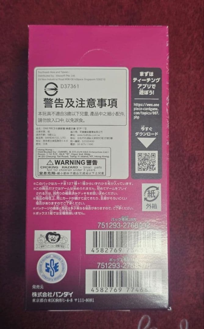 神速の拳　1BOX　ワンピースカードゲーム