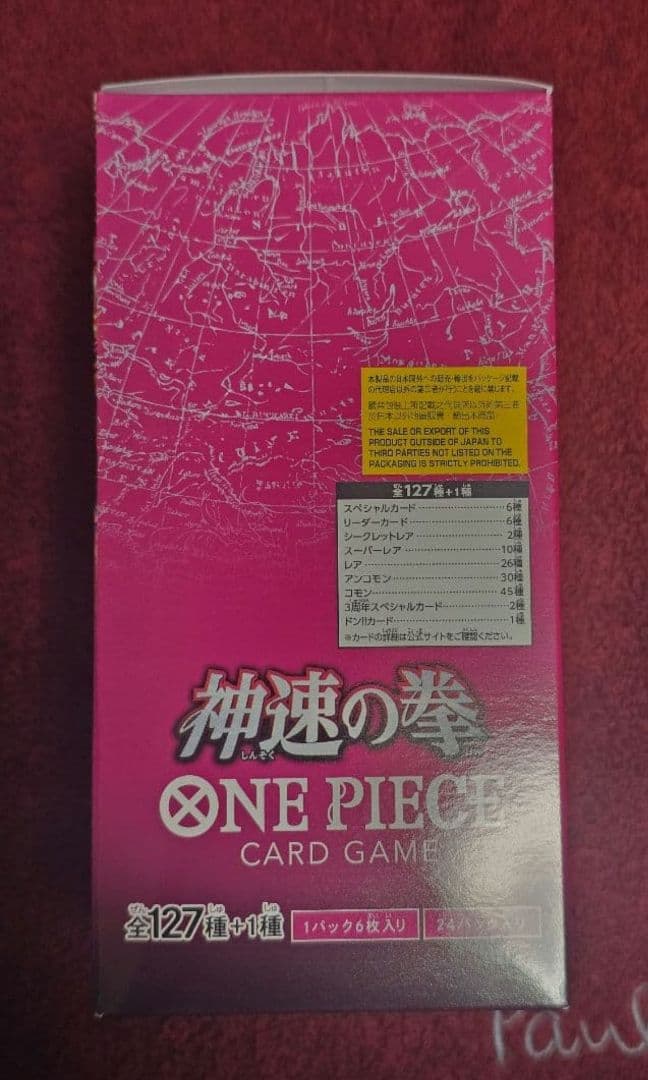 神速の拳　1BOX　ワンピースカードゲーム