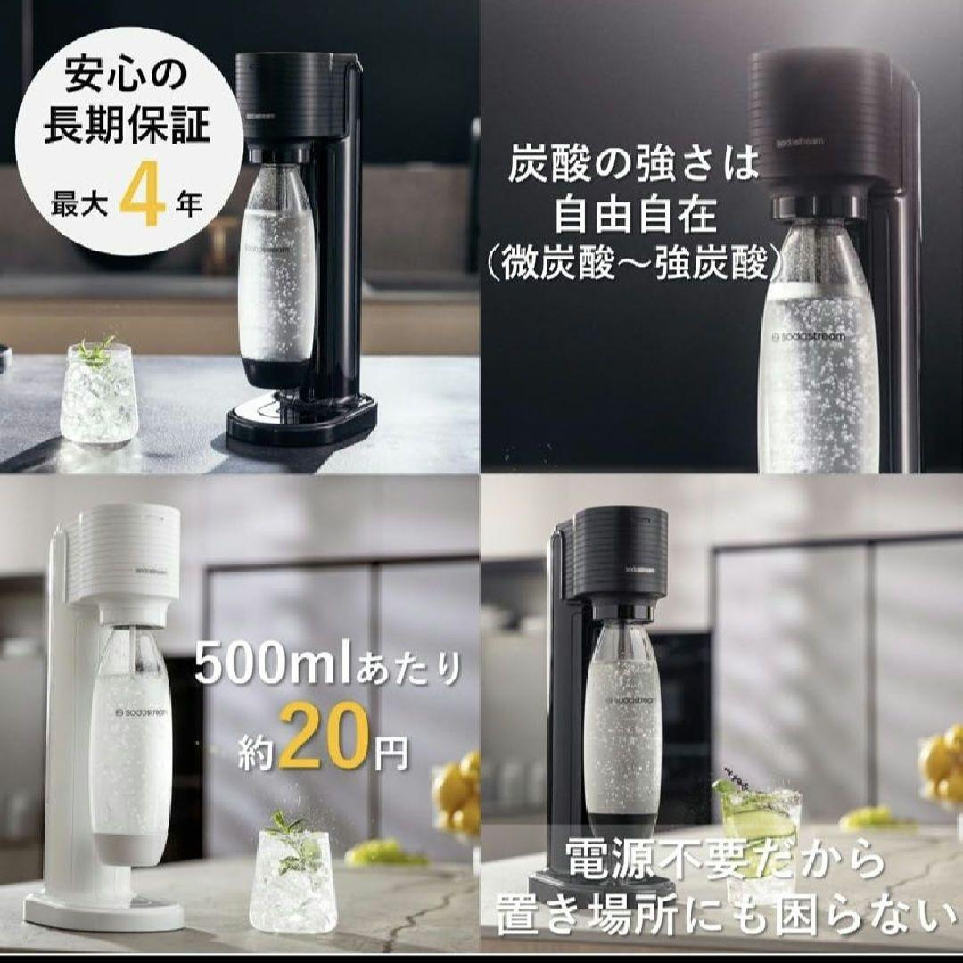 販売価格25615円 新品未開封 SodaStream GAIA 特別パッケージ