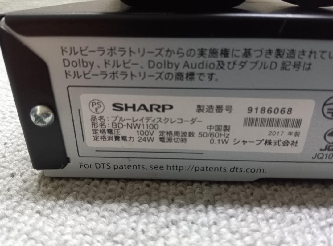 シャープブルーレイレコーダー【BD-NW1100】