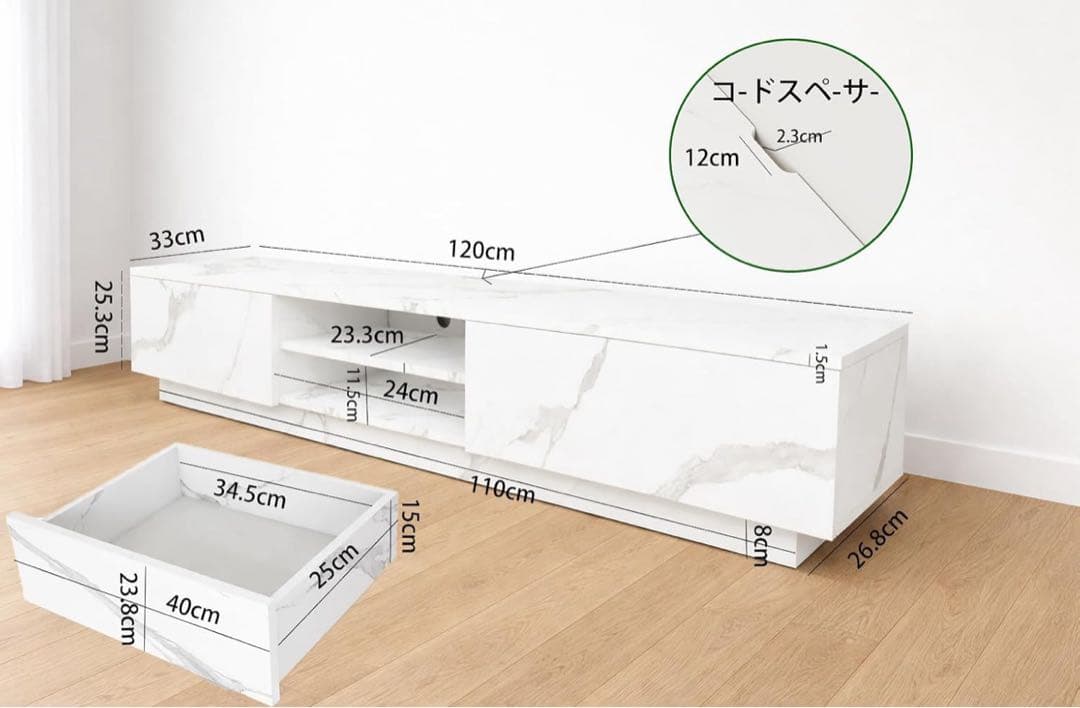 テレビ台 テレビボード 40型対応　大理石調　引出収納　ホワイト