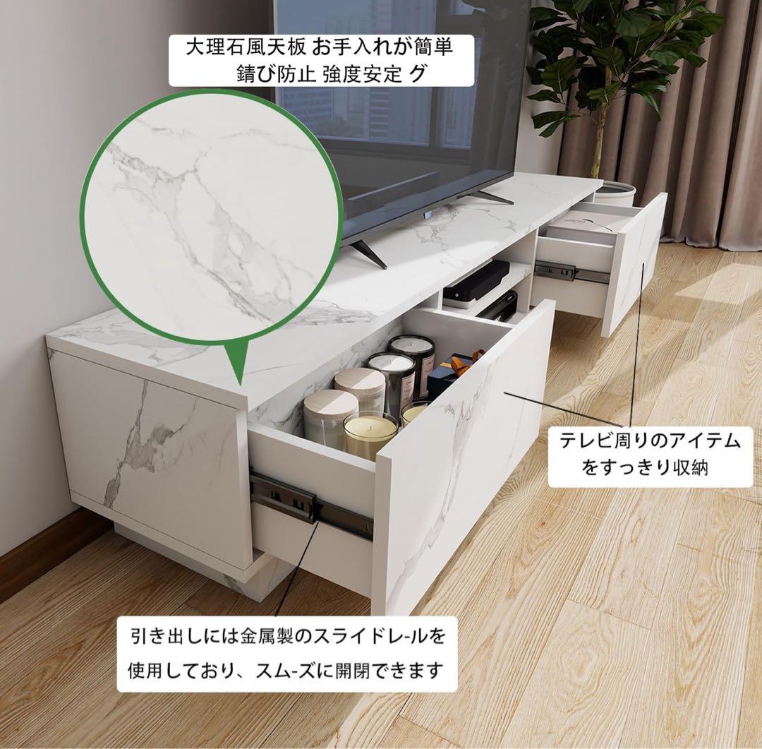テレビ台 テレビボード 40型対応　大理石調　引出収納　ホワイト