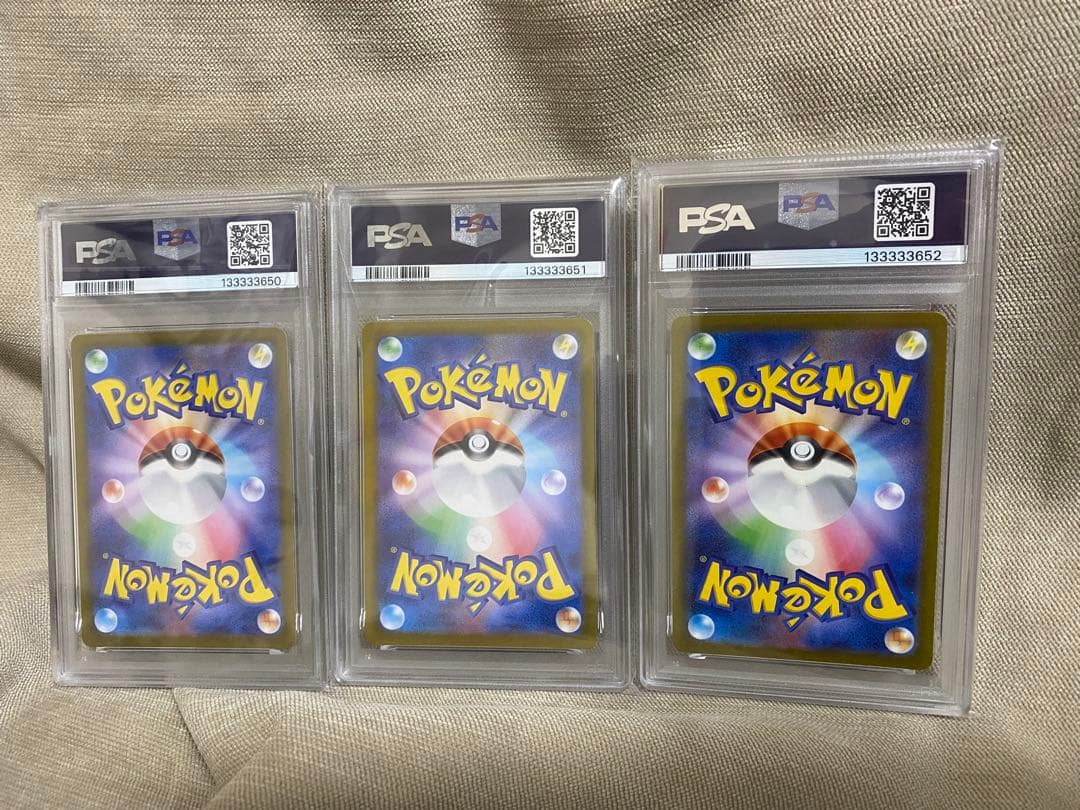 【PSA10】ヒトカゲ ゼニガメ フシギダネ 151 御三家 ar 3連番