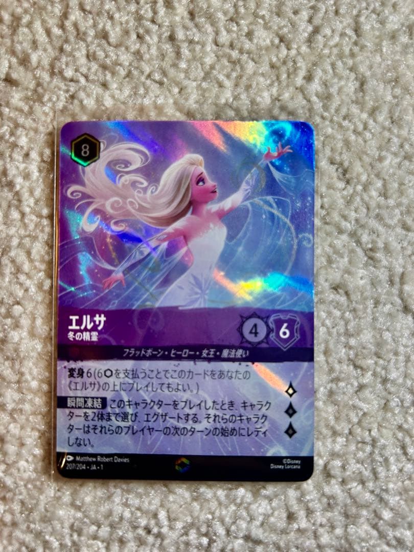 ロルカナ エルサ 207/204 エンチャンテッド