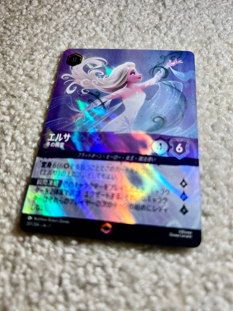 ロルカナ エルサ 207/204 エンチャンテッド