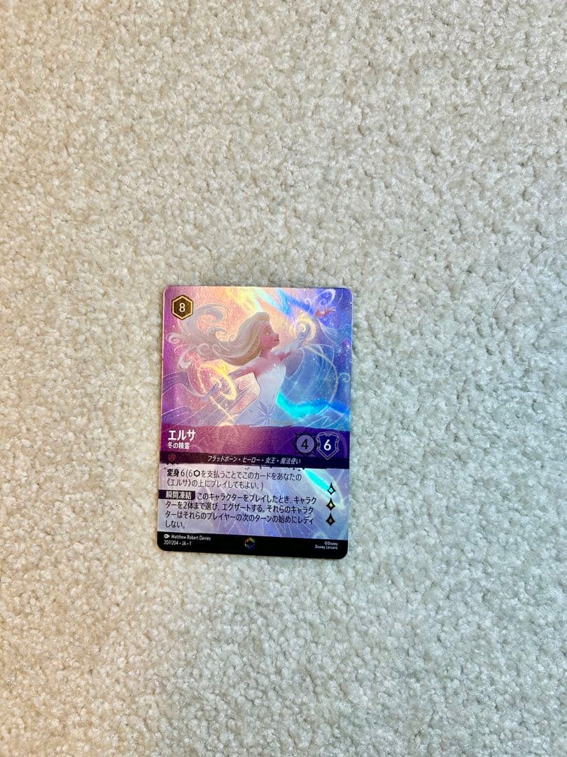 ロルカナ エルサ 207/204 エンチャンテッド