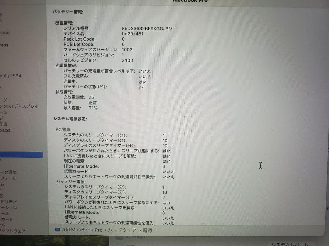 MacBook Pro 13インチ Apple M2チップ MNEH3J/A