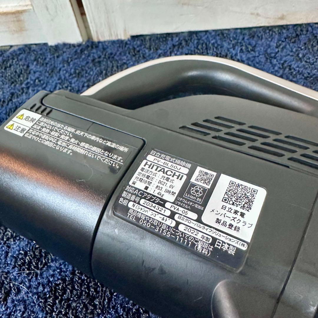 HITACHI 日立 掃除機 パワかるスティック PV-BL50J 2022年製