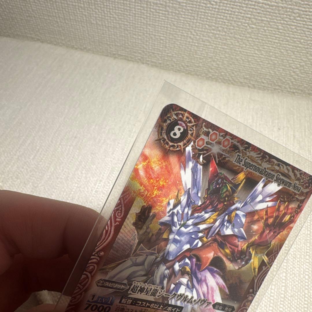 バトスピ 超神星龍 ジークヴルムノヴァ 初期レア