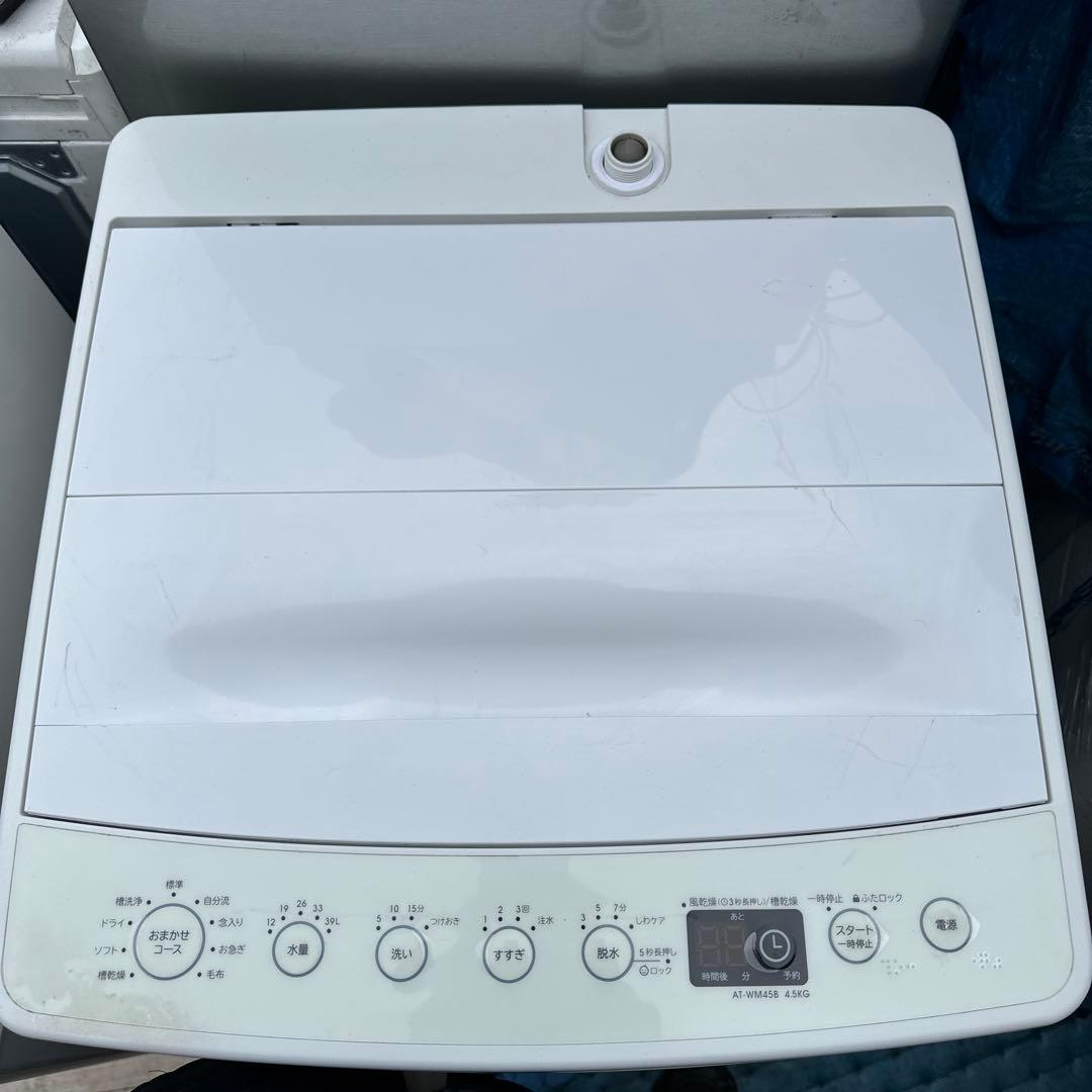 無料配達❗️TAG label 冷凍冷蔵庫 と洗濯機2020年製