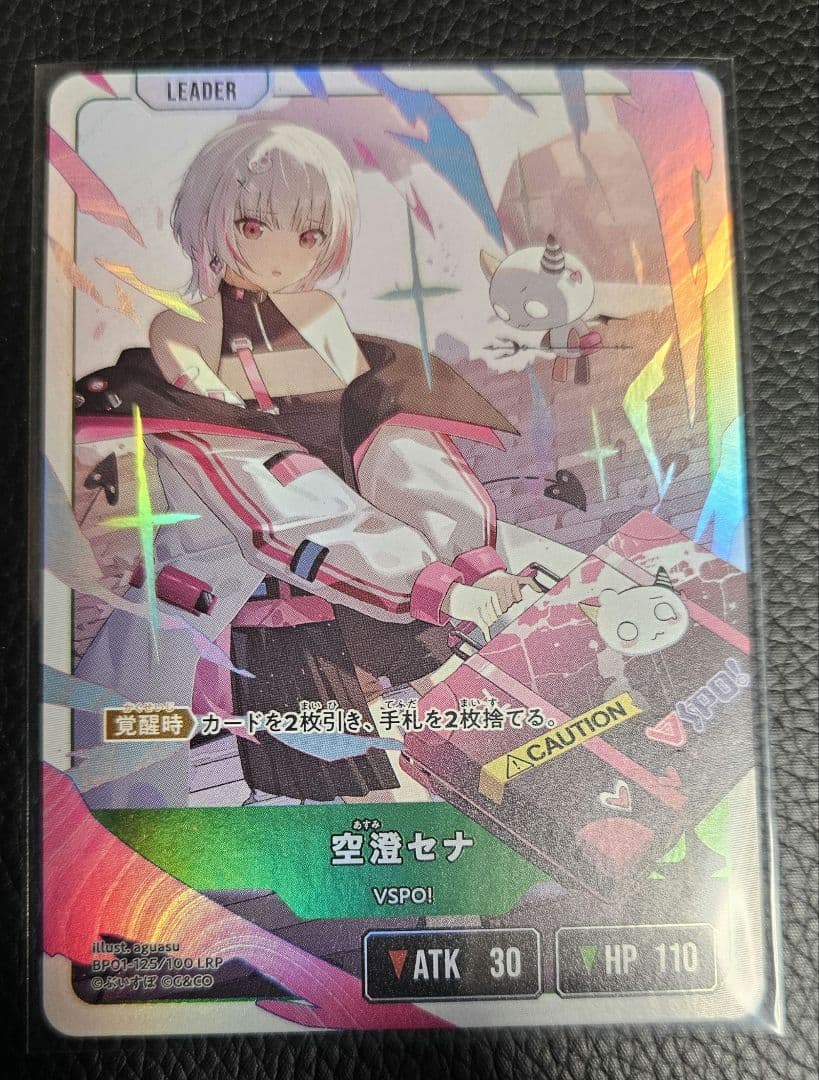 クロススターズ LRP 空澄セナ