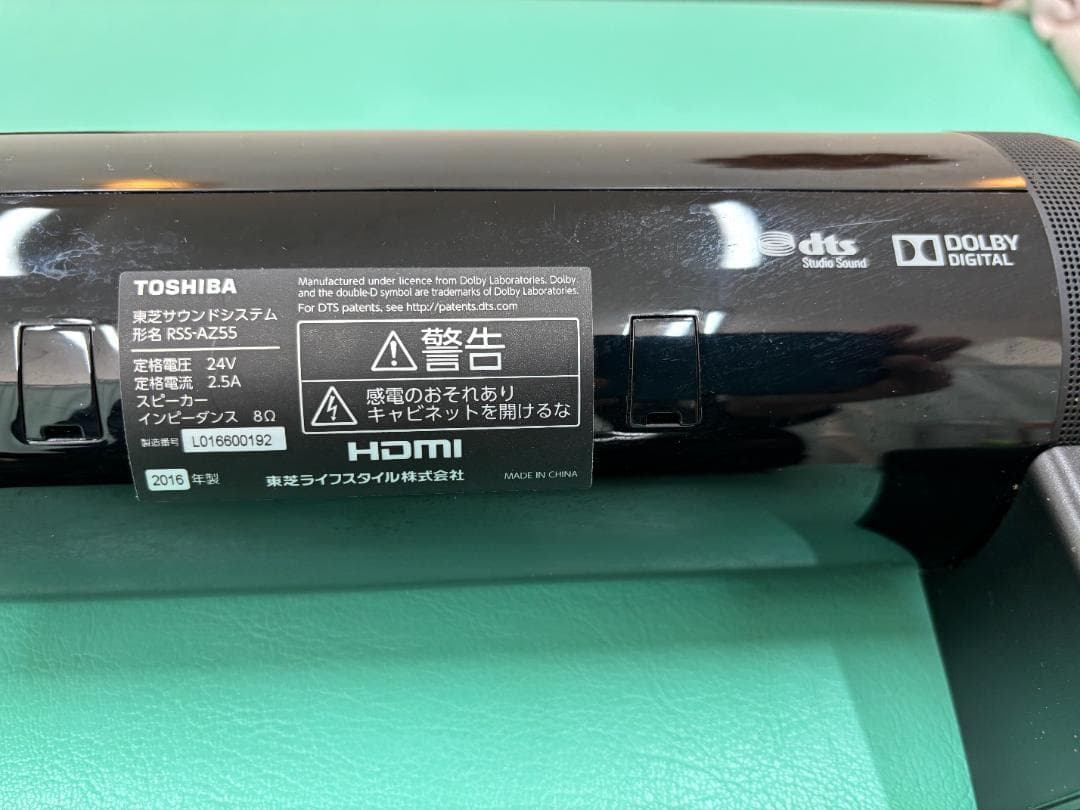 TOSHIBA レグザサウンドシステム 　RSS-AZ55　REGZA用