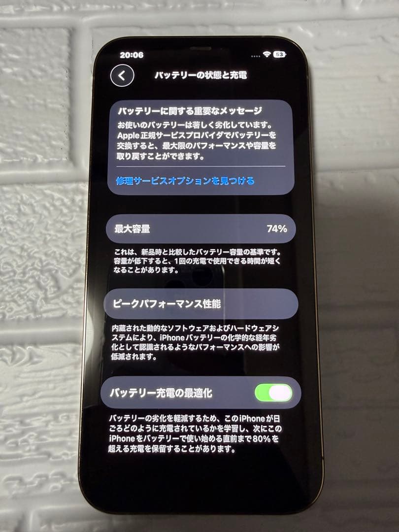 スマートフォン本体 iPhone 12 pro max 128GB
