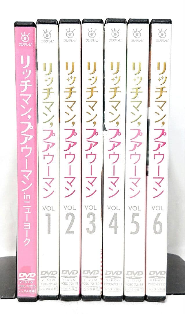 リッチマンプアウーマン/in ニューヨーク 【DVD】全7巻