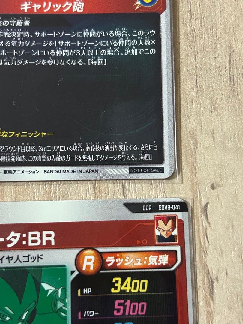 【最安値】ドラゴンボールスーパーダイバーズ　sdv8-035 孫悟空 まとめ売り