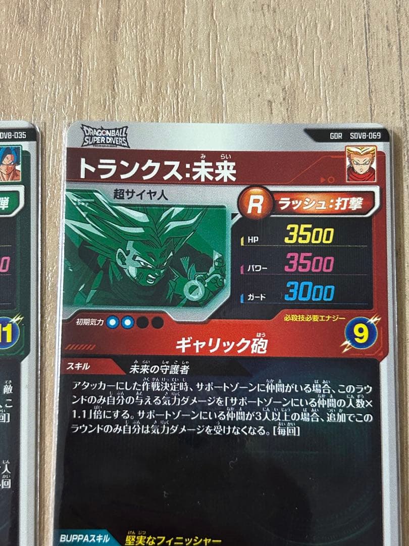 【最安値】ドラゴンボールスーパーダイバーズ　sdv8-035 孫悟空 まとめ売り