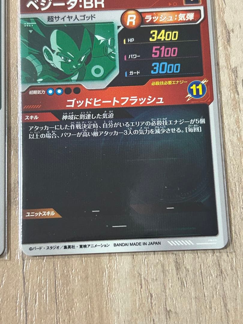 【最安値】ドラゴンボールスーパーダイバーズ　sdv8-035 孫悟空 まとめ売り