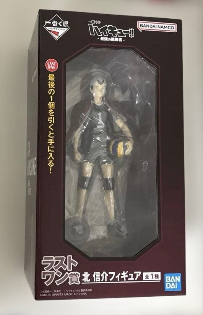 ハイキュー　一番くじ　ラストワン　フィギュア　北信介