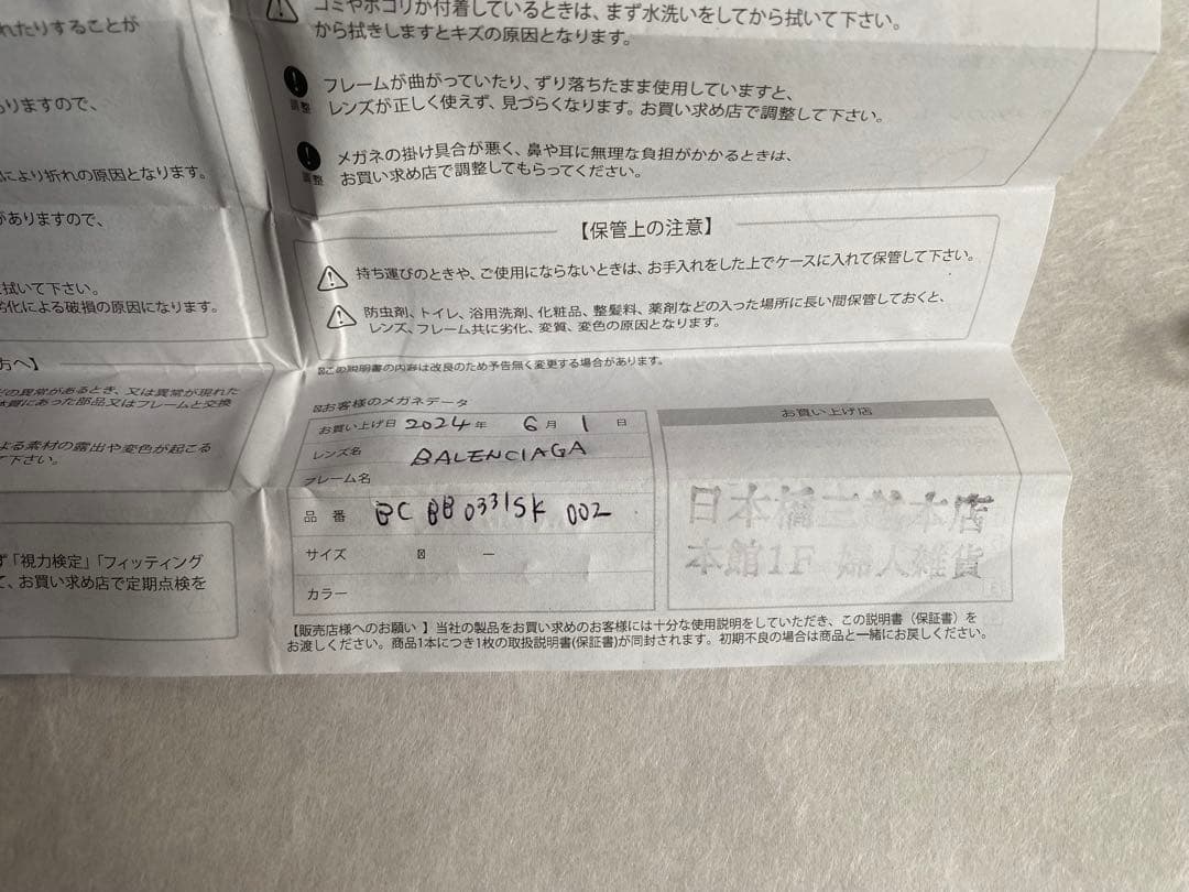 BALENCIAGA ブラウン サングラス ケース付き