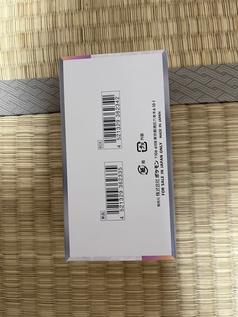 ポケモンカードゲーム テラスタルフェスEX