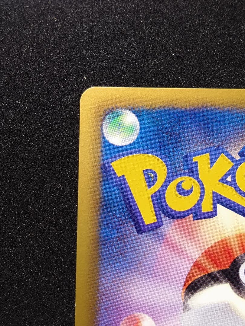 ライチュウ 152/BW-P プロモ ポケモンカードゲーム教室