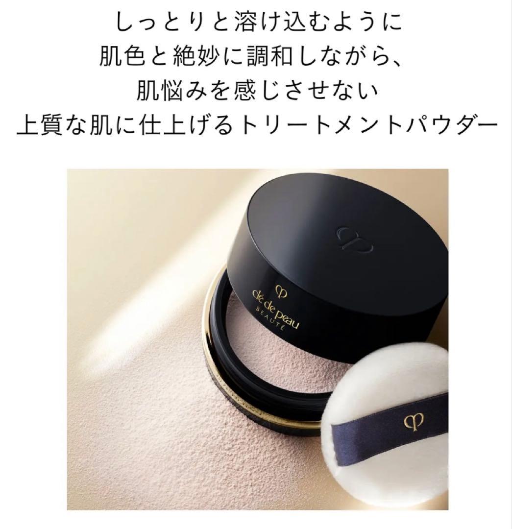 クレドポーボーテ　プードルトランスパラントn ルースパウダー　フェイスパウダ