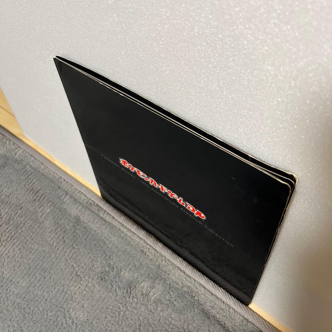 映画10周年記念プレミアムシート 10th　ポケモンカードゲームDP