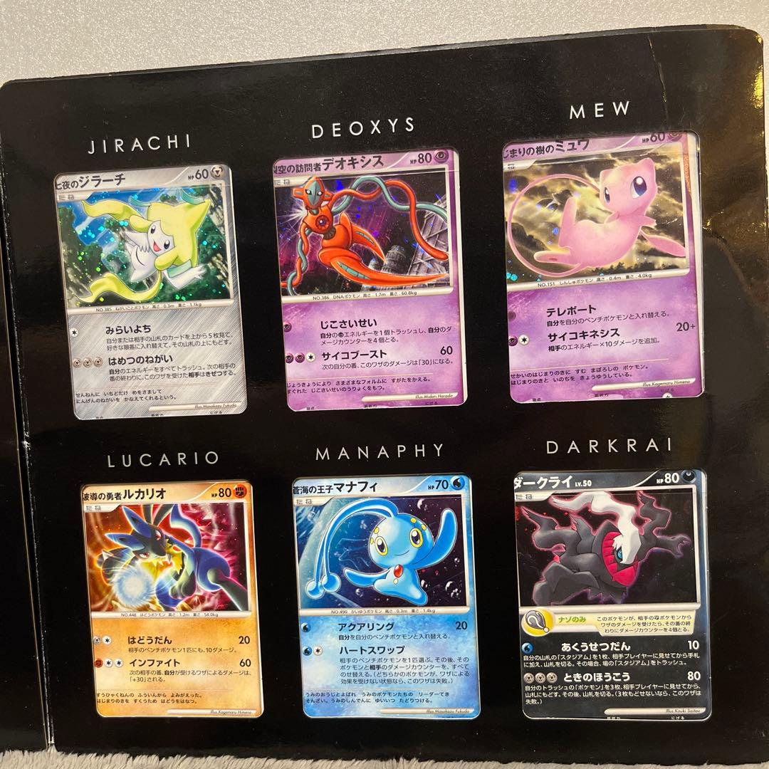 映画10周年記念プレミアムシート 10th　ポケモンカードゲームDP