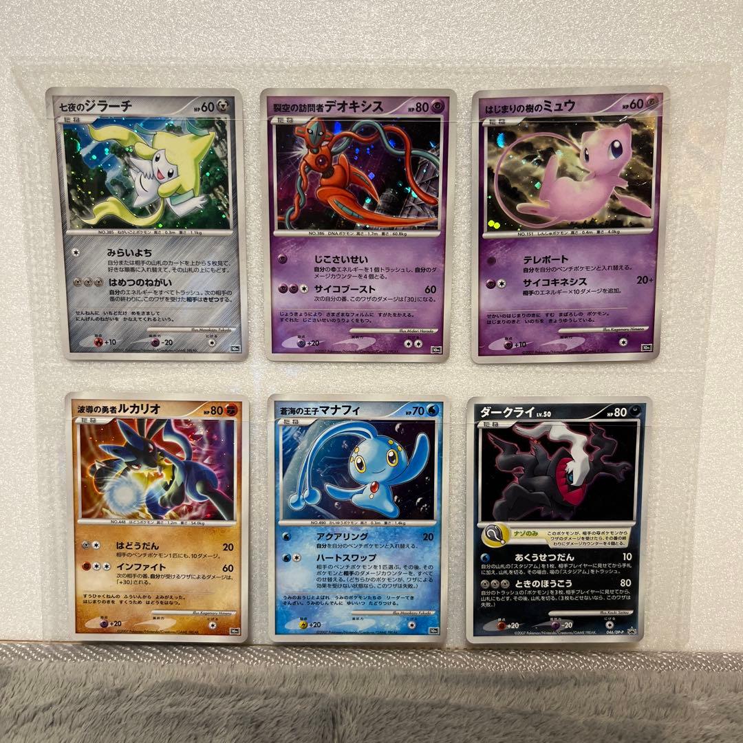 映画10周年記念プレミアムシート 10th　ポケモンカードゲームDP