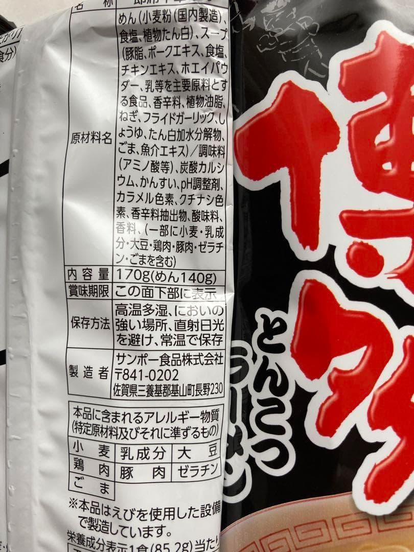 大特価￥20700　博多豚骨ラーメン　 細麺 うまかぞー　大人気