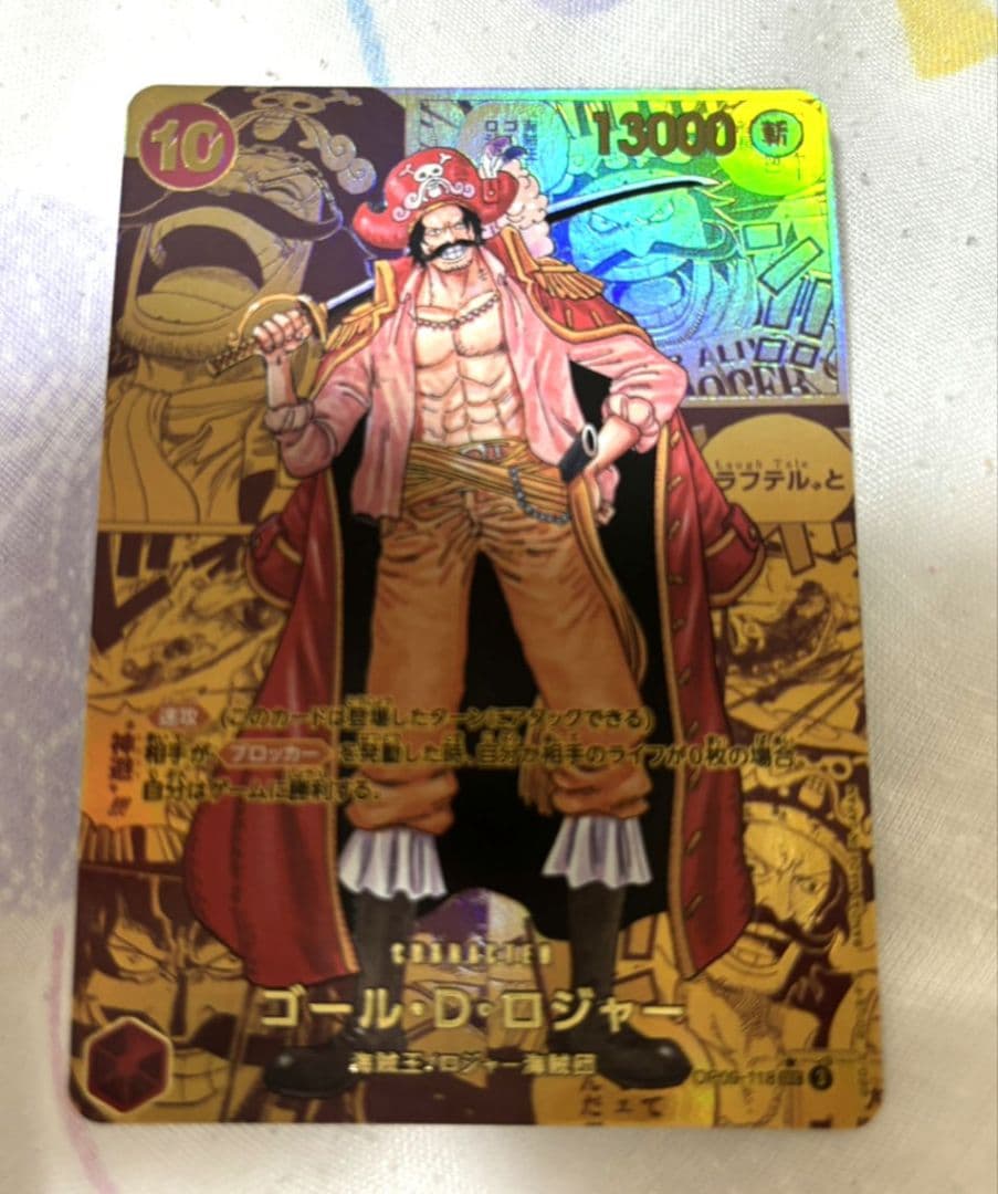 最安値　超美品　貴重　ゴールド　ロジャー SEC スーパーパラレル