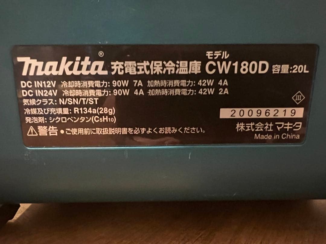 マキタ　充電式保冷温庫