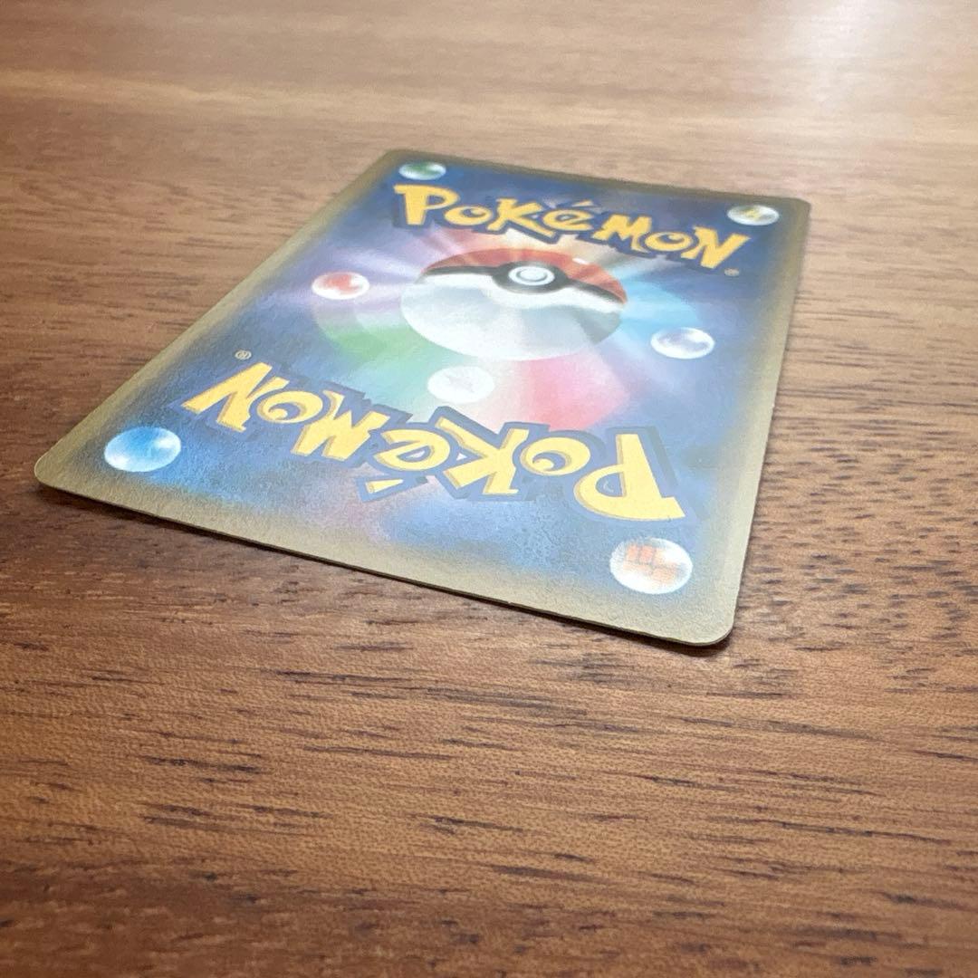 ナリ様 シブヤのピカチュウ