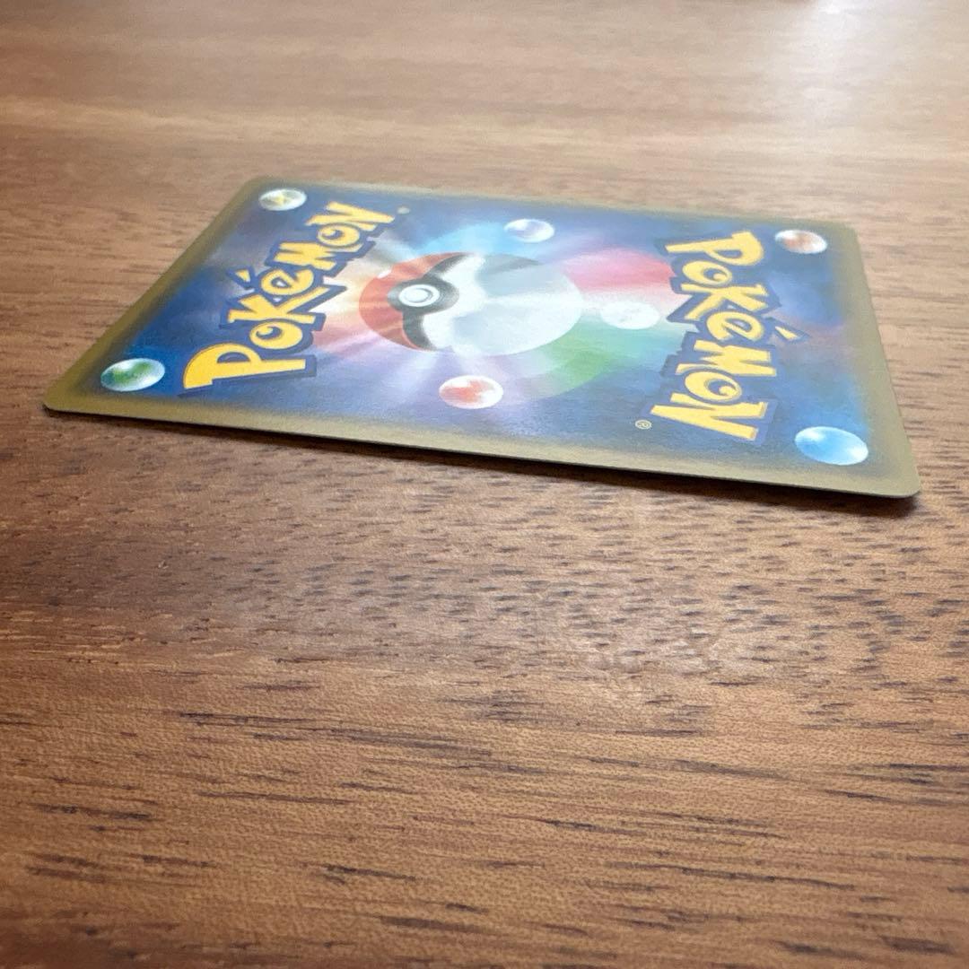 ナリ様 シブヤのピカチュウ