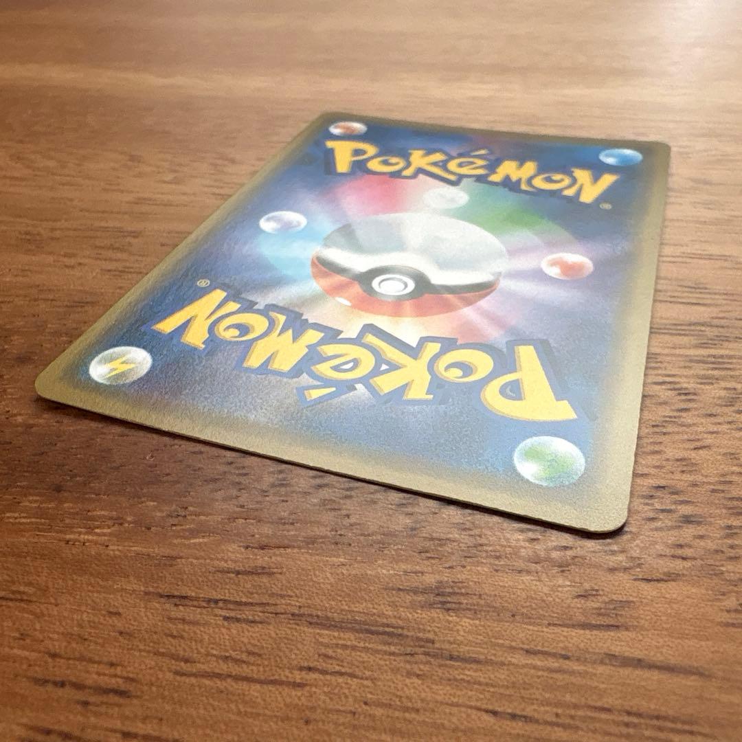 ナリ様 シブヤのピカチュウ