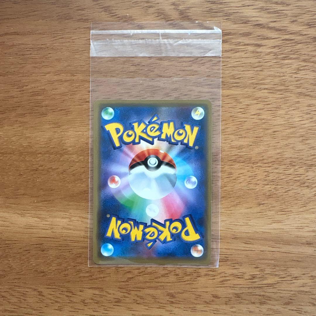 ナリ様 シブヤのピカチュウ