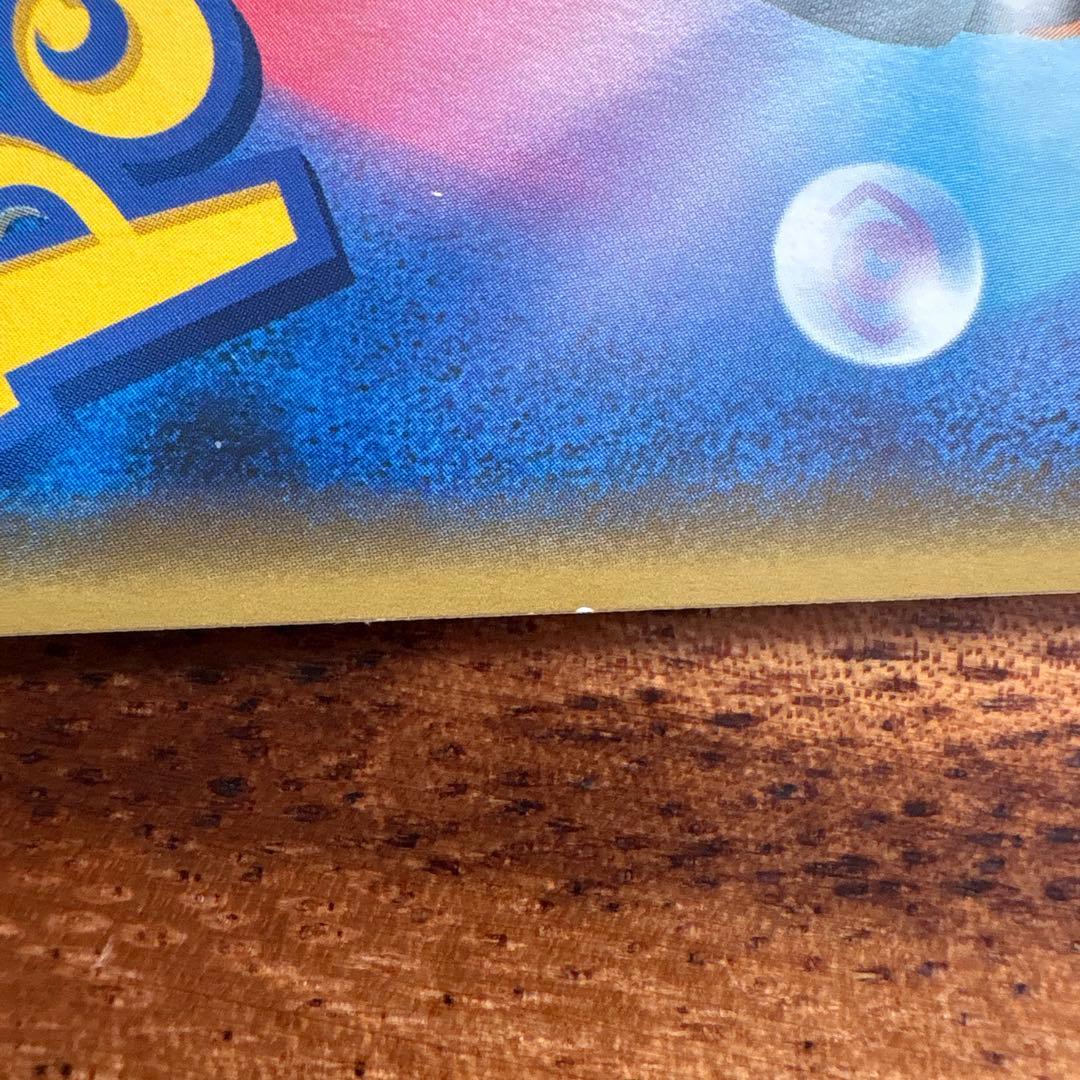 ナリ様 シブヤのピカチュウ