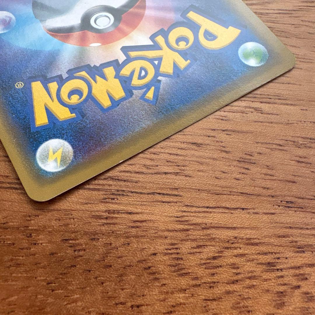 ナリ様 シブヤのピカチュウ