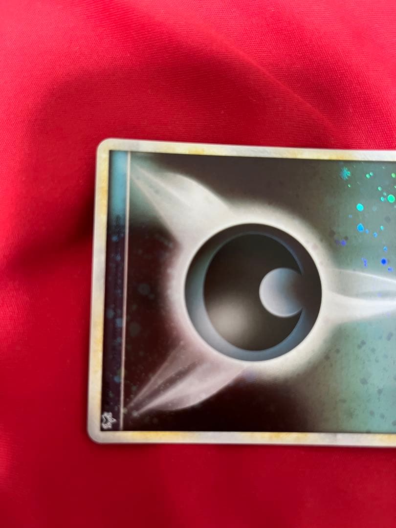 ポケモンカード　悪エネルギー　あく　渦巻き　プロモ　ブリザード017/L-p ②