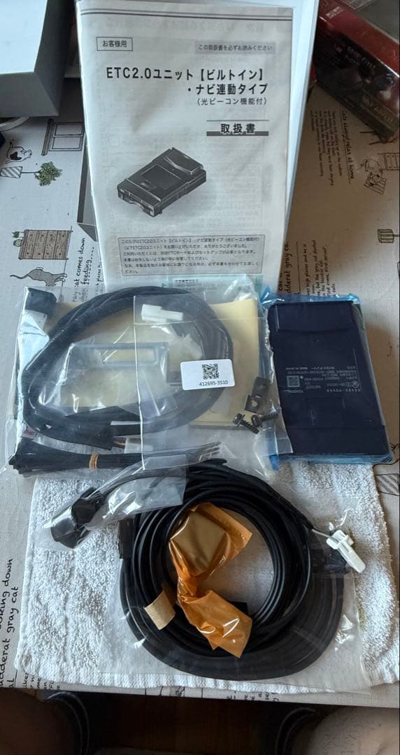 「新品」ETC2.0ユニット［ビルトン］ナビ連動光ビーコンVICS機能付