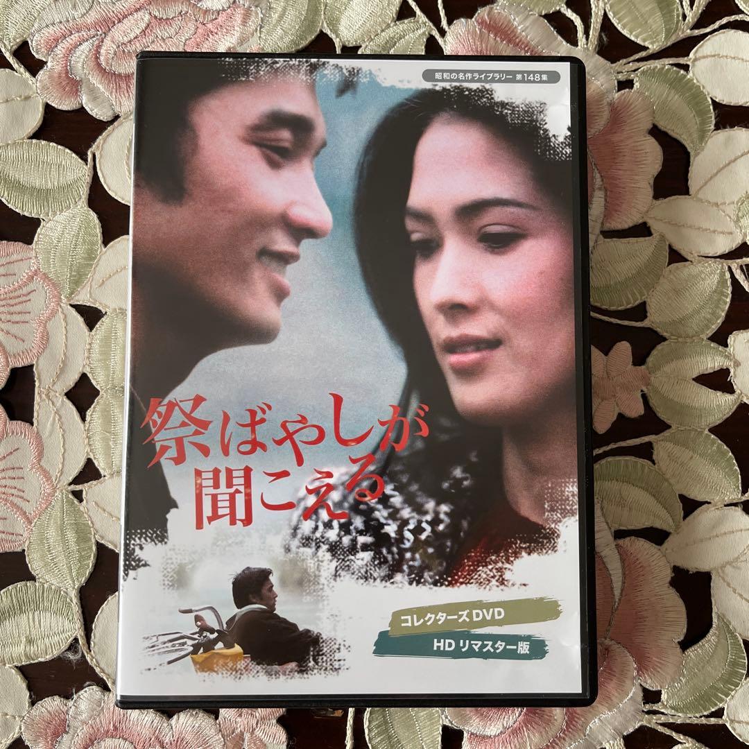 萩原健一　祭ばやしが聞こえる コレクターズDVD